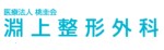 医療法人 桃圭会　淵上整形外科
